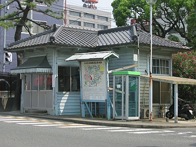 九州大学医学部正門守衛所