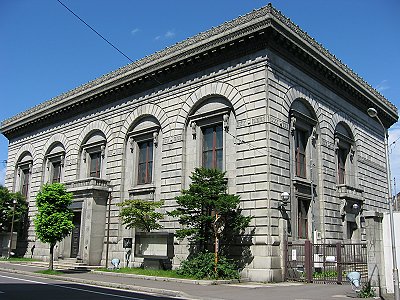 旧三井銀行小樽支店 旧三井銀行小樽支店