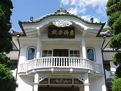 旧岩科学校校舎 旧岩科学校校舎
