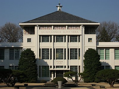東京女子大学本館 東京女子大学本館